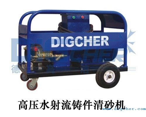 高壓水射流鑄件清砂機(jī)