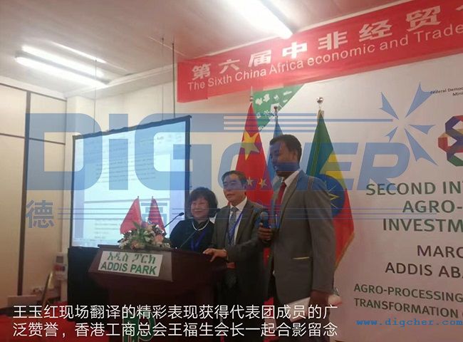 王玉紅總經(jīng)理擔任中非貿(mào)促會現(xiàn)場翻譯