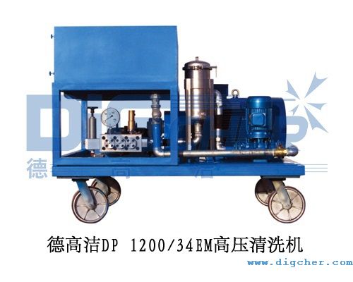 德高潔DP 120034EM高壓清洗機(jī)