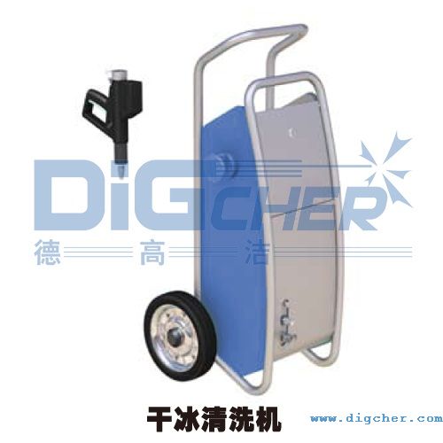 干冰清洗機(jī)